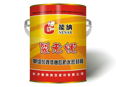 防水涂料生產廠家,聚氨酯廠家,水性聚氨酯生產廠家,液體卷材,廚衛防水,止水膠帶,瓷磚膠